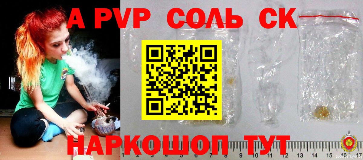Alpha PVP мука  A PVP кристаллы  Ачхой-Мартан  A-PVP VHQ  Альфа ПВП  Вход с VPN 