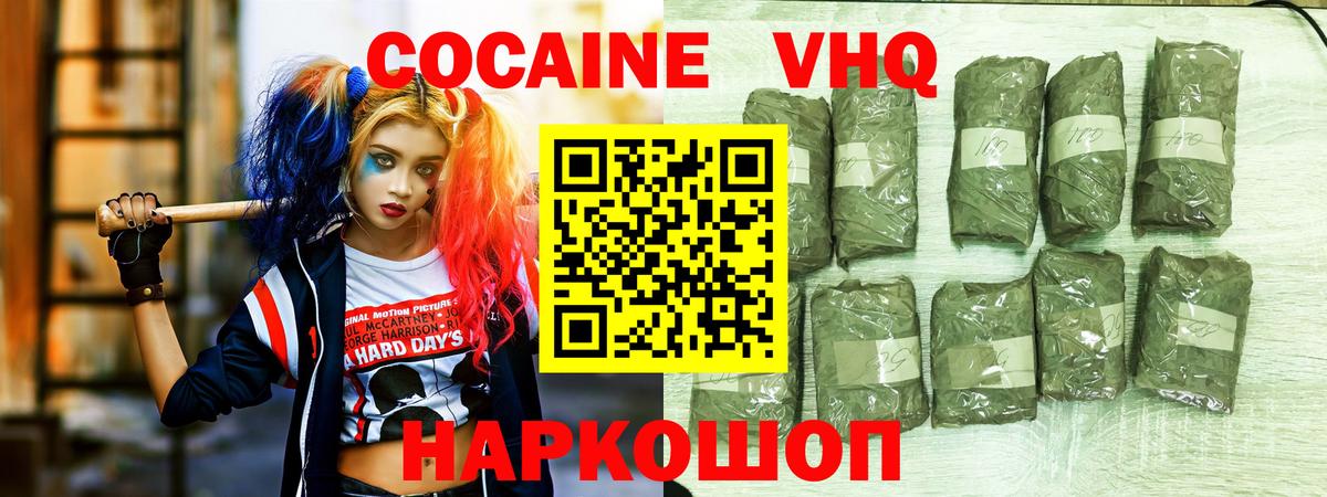 КОКАИН Колумбийский  КОКАИН Fish Scale  Ачхой-Мартан  Вход с VPN 
