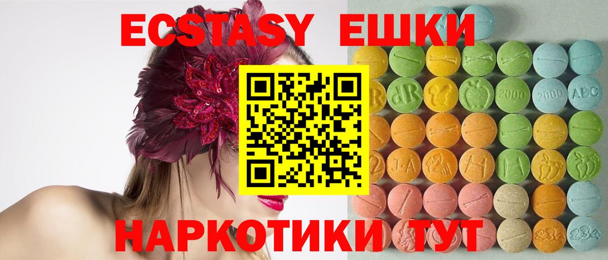 Экстази mix Ачхой-Мартан