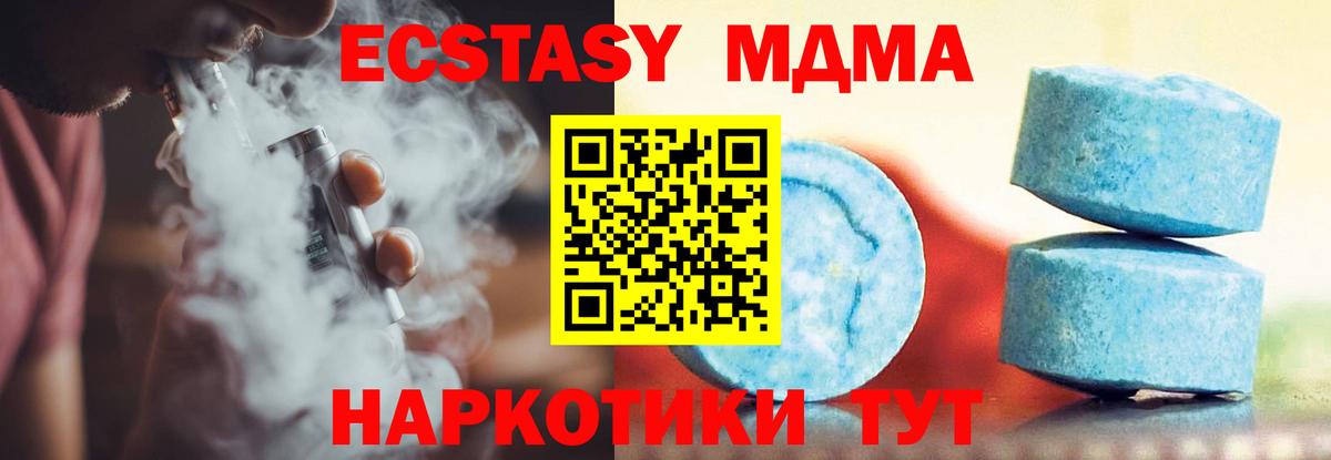   ТОР  ЭКСТАЗИ mix  ЭКСТАЗИ VHQ  Вход с VPN  Ачхой-Мартан  Экстази 