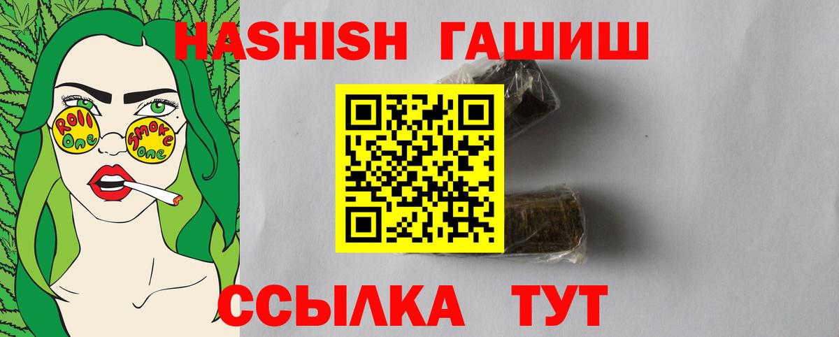 где продают наркотики  ГАШ hashish  Вход с VPN  Ачхой-Мартан 