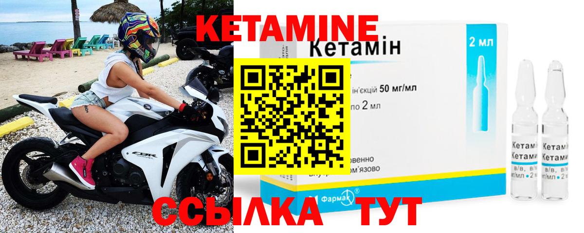 КЕТАМИН VHQ  КЕТАМИН ketamine  Вход с VPN  ссылка на мегу рабочий сайт  Ачхой-Мартан 