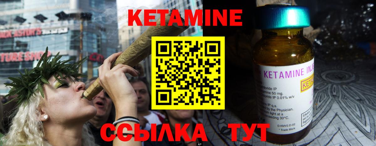КЕТАМИН VHQ Ачхой-Мартан
