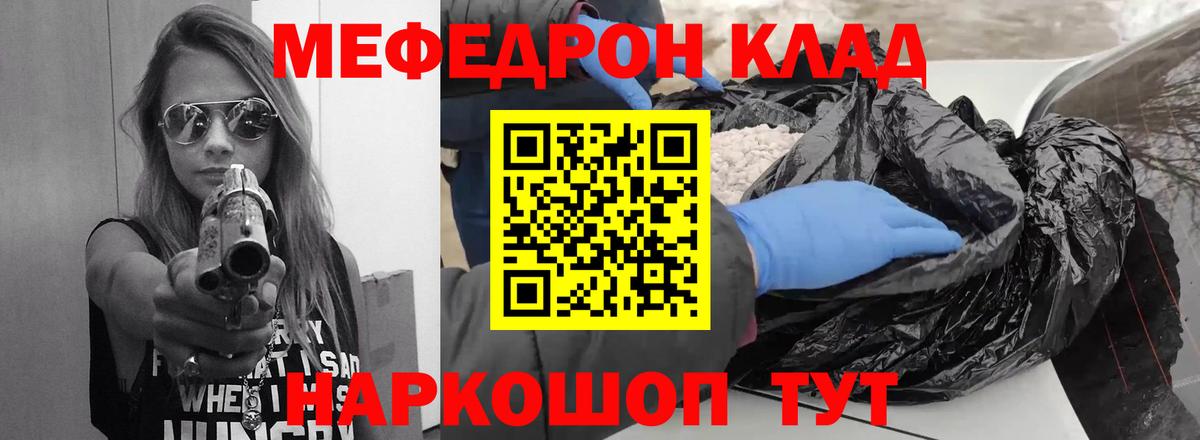 купить  цена  Меф мяу мяу  Вход с VPN  мега зеркало  МЕФ мука  Меф  Ачхой-Мартан  Мефедрон 