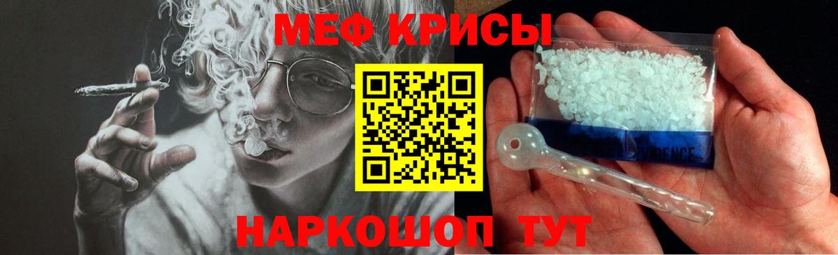 Меф мяу мяу кристаллы Ачхой-Мартан
