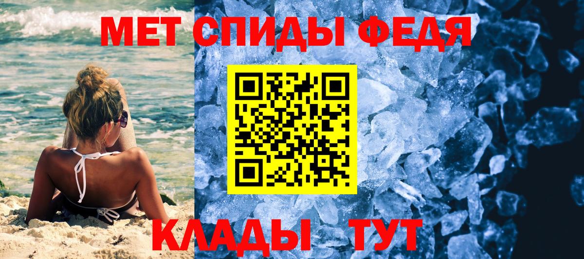 Метамфетамин кристалл  Вход с VPN  Ачхой-Мартан  Метамфетамин кристалл 