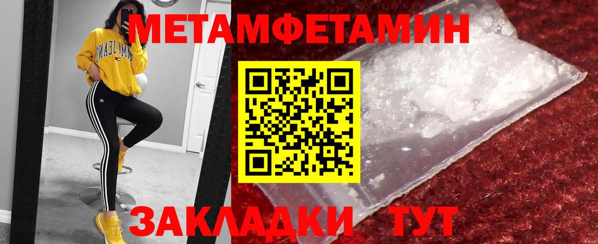 МЕТАМФЕТАМИН витя Ачхой-Мартан