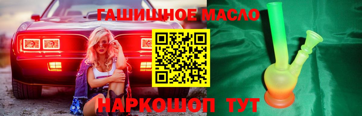 ТГК THC oil  ТГК Wax  где купить наркоту  Ачхой-Мартан  Вход с VPN 