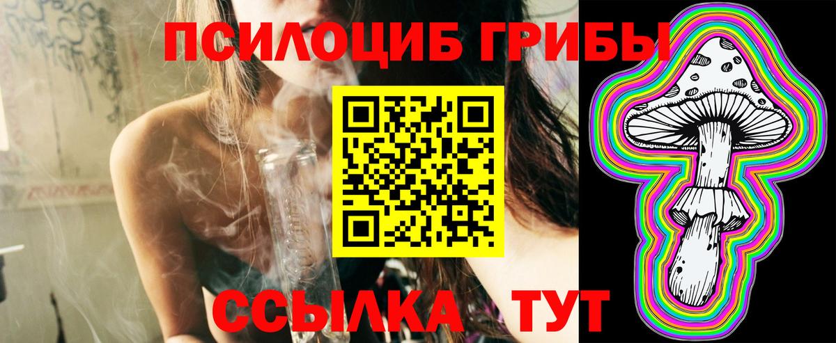 Псилоцибиновые грибы ЛСД  Вход с VPN  Галлюциногенные грибы мухоморы  Ачхой-Мартан 
